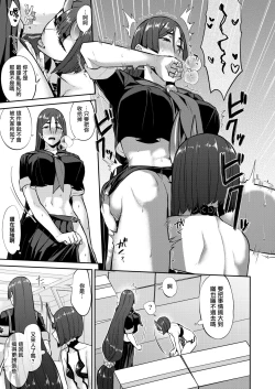 Page 24 of Hisoka Naru Gokinsei Koubousen  | 秘密的禁止行為攻防戰