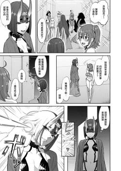 Page 32 of Hisoka Naru Gokinsei Koubousen  | 秘密的禁止行為攻防戰