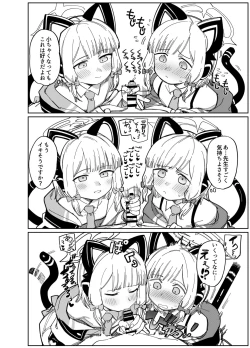 Page 8 of Wakudeki suru Fuushinshi