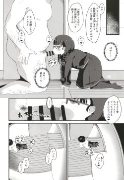 Page 21 of Plain JC Sex Training