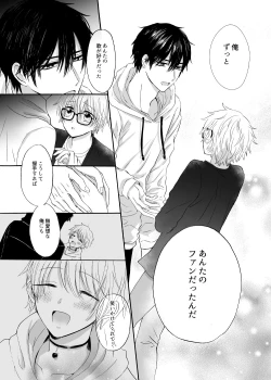 Page 17 of Ano Hi no Princia