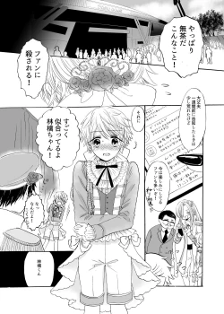 Page 22 of Ano Hi no Princia