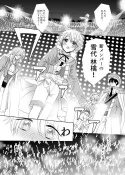 Page 26 of Ano Hi no Princia