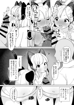 Page 16 of BluArch Saimin-bu 2