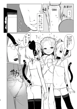 Page 24 of BluArch Saimin-bu 2