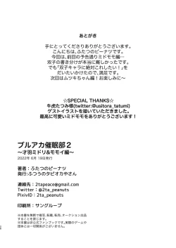 Page 26 of BluArch Saimin-bu 2