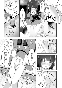 Page 13 of Toumei RABBIT