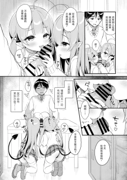 Page 10 of Totsugeki Futago Succubus-chan 3