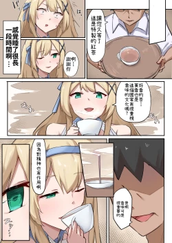 Page 8 of プリンセス・パラノイア ―悪徳店主に催眠薬を飲まされて逆バニーでご奉仕する姫騎士物語―
