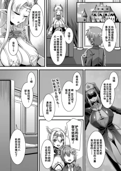 Page 4 of Inran Succubus to Kegarenaki Sister o Party de Rouraku shite Kozukuri Harem Ecchi