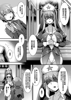Page 6 of Inran Succubus to Kegarenaki Sister o Party de Rouraku shite Kozukuri Harem Ecchi