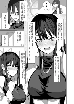 Page 9 of DeliHeal Yondara Saori ga Kite Sonomama Ecchi Suru Hon