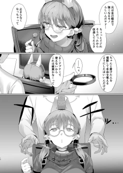 Page 10 of Mechanized Memories