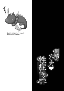 Page 21 of Keqing no Ana x Ana Sex Syndrome