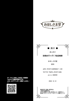 Page 24 of Keqing no Ana x Ana Sex Syndrome