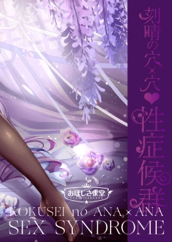 Page 2 of Keqing no Ana x Ana Sex Syndrome