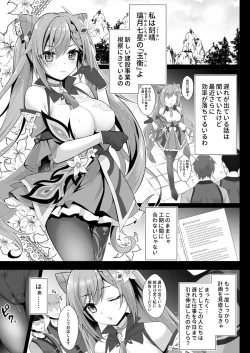 Page 5 of Keqing no Ana x Ana Sex Syndrome