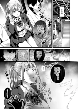 Page 8 of Tanin ni Naru Kusuri 5