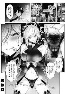 Page 22 of ServaLove! VOL. 02 Renai Okute na Musashi-chan o Chikubizeme de Makasite Ichalove Sex