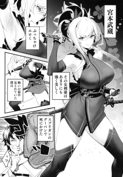 Page 2 of ServaLove! VOL. 02 Renai Okute na Musashi-chan o Chikubizeme de Makasite Ichalove Sex