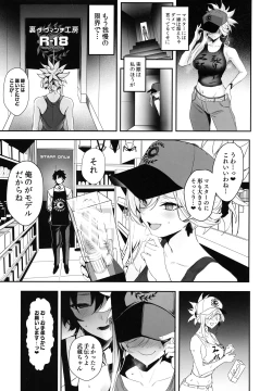 Page 6 of ServaLove! VOL. 02 Renai Okute na Musashi-chan o Chikubizeme de Makasite Ichalove Sex