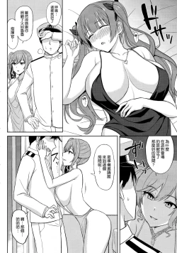 Page 7 of Shinya no Union Party