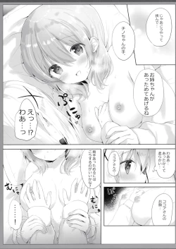 Page 7 of One-chan ga Attamete Ageru