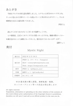 Page 27 of Mystic Night