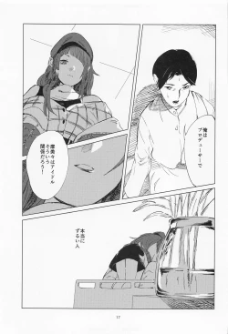 Page 16 of Mamimi Mandara