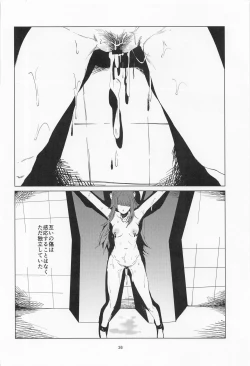 Page 35 of Mamimi Mandara