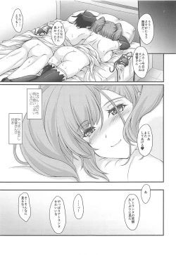 Page 24 of America no Maid-san Mod.2