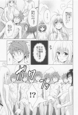 Page 14 of Mezase! Harem Keikaku RX vol. 1