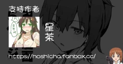 Page 6 of Oshioki Onemuri Kaga-san