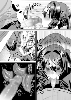 Page 31 of Gakuen Gyaku NTR