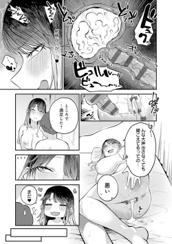 Page 102 of Sukinahito, Sukinakoto