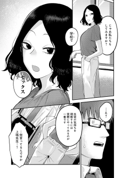 Page 107 of Sukinahito, Sukinakoto
