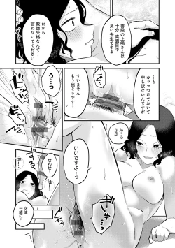 Page 130 of Sukinahito, Sukinakoto