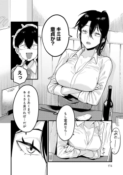 Page 173 of Sukinahito, Sukinakoto
