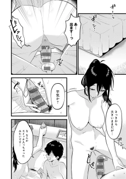 Page 187 of Sukinahito, Sukinakoto