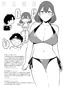 Page 202 of Sukinahito, Sukinakoto