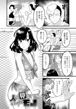Page 39 of Sukinahito, Sukinakoto