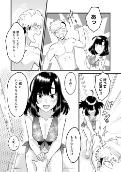 Page 42 of Sukinahito, Sukinakoto