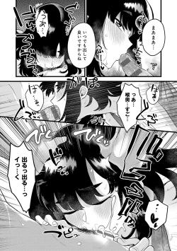 Page 50 of Sukinahito, Sukinakoto