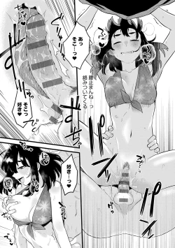 Page 54 of Sukinahito, Sukinakoto