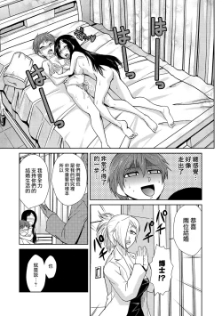Page 21 of Hakase no Renai Kaizouron