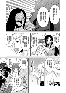 Page 7 of Hakase no Renai Kaizouron