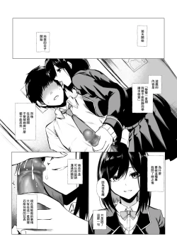 Page 4 of szrn ni Me o Tsukerareta Otokonoko no Hanashi