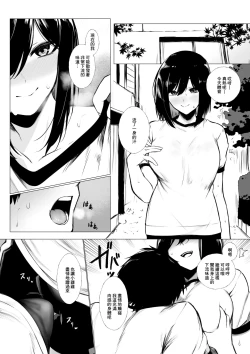 Page 5 of szrn ni Me o Tsukerareta Otokonoko no Hanashi