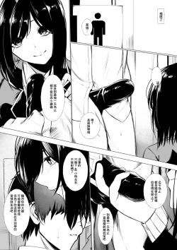 Page 8 of szrn ni Me o Tsukerareta Otokonoko no Hanashi