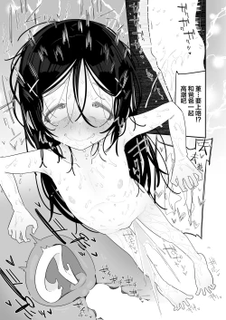 Page 26 of Byoujakudakedo Seiyoku Tsuyoi Musume wa Sukidesu ka?